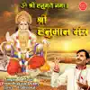 Prem Prakash Dubey - Shree Hanuman Mantra